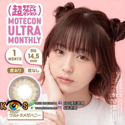 Motecon ULTRA Monthly ULTRA MEGA HONEY 超モテコンウルトラマンスリーウルトラメガハニー Motecon ULTRA Monthly ULTRA MEGA HONEY 超モテコンウルトラマンスリーウルトラメガハニー